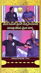 Jeevan Kumar’s FUNNY Moment with Viva Harsha at the 12A Railway Colony Pre-Release Event