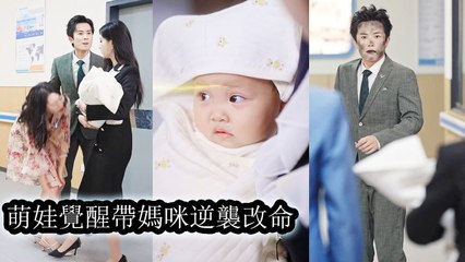 The clever child guided mom, exposed the cheating dad’s schemes, and helped her rise to success