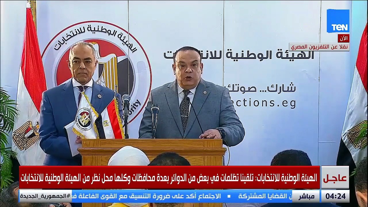 رئيس الهيئة الوطنية للانتخابات : أي أحداث صاحبت العملية الانتخابية محل فحص كامل ودقيق من جانب الهيئة