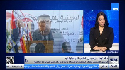 رئيس حزب الشعب الديموقراطي: الرئيس السيسي ضَمِن للمواطن ألا يصل لبرلمان 2025 إلا من يختاره الشعب