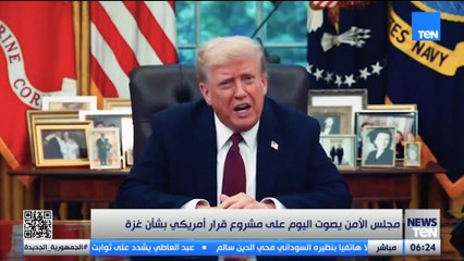 مجلس الأمن يصوت اليوم على مشروع قرار أمريكي بشأن غزة