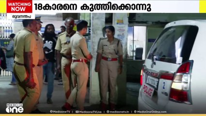 തൈക്കാട് 18കാരനെ സുഹൃത്തുക്കൾ കുത്തിക്കൊന്നു