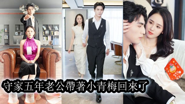 [Only English Movie] After 5 years her husband returned with his childhood friend to seize power; she boldly opposed him - Chinese Drama