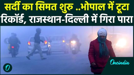 Weather Update: उत्तर और मध्य भारत में कड़ाके की ठंड, पहाडों पर बर्फबारी | वनइंडिया हिंदी
