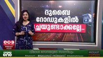 ദുബൈ റോഡുകളിൽ ശബ്ദമുണ്ടാക്കല്ലേ...