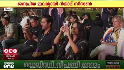 മുപ്പത് ലക്ഷം സന്ദർശകർ.. ജനപ്രിയ ഇവൻ്റായി റിയാദ് സീസൺ..