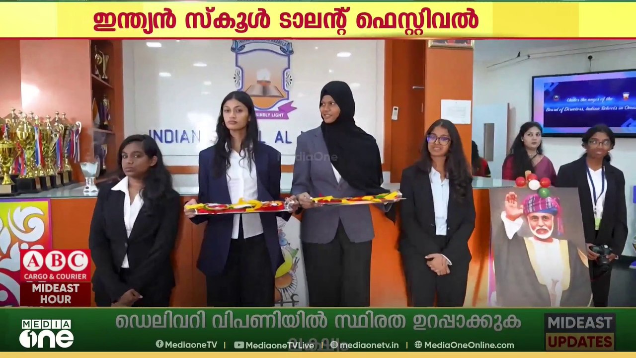 ഇന്ത്യൻ സ്കൂൾ ടാലൻ്റ് ഫെസ്റ്റ്; ഇന്ത്യൻ സ്കൂൾ സ...