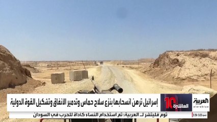 أخطر معوقات الانتقال للمرحلة الثانية من اتفاق وقف إطلاق النار في غزة