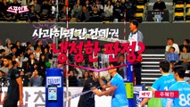 [스포인트] “이건 배구가 아니잖아요