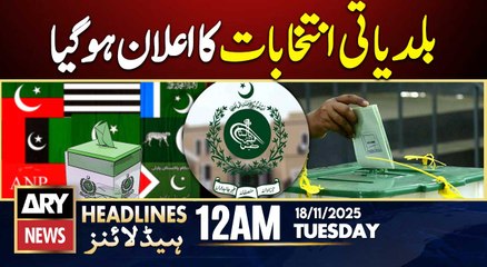 ECP Announced Local Elections in Islamabad | ARY News 12 AM Prime Time Headlines | 17th Nov 2025