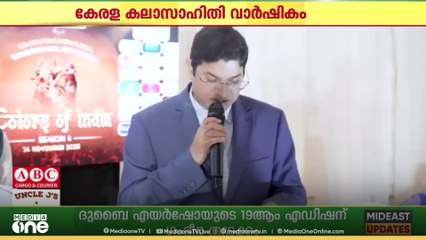 ജിദ്ദയിൽ കലാസാഹിതി വാർഷികാഘോഷം; പങ്കെടുത്തത് നൂറുകണക്കിന് പേർ