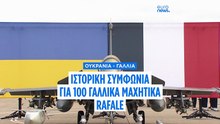 Ουκρανία: Μακρόν και Ζελένσκι επισημοποιούν την πιθανή αγορά 100 μαχητικών αεροσκαφών Rafale