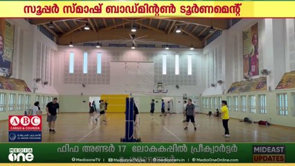 മീഡിയവൺ സൂപ്പർ സ്മാഷ് ബാഡ്മിന്റൺ; രജിസ്ട്രേഷൻ തുടരുന്നു..