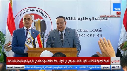 الهيئة الوطنية للانتخابات تعقد مؤتمرا صحفيا اليوم بشأن توجيهات الرئيس السيسي
