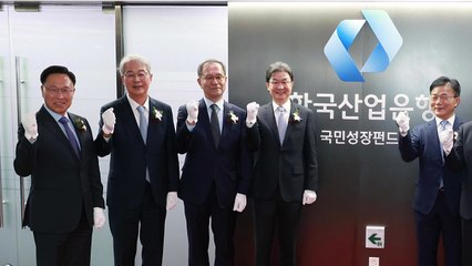 150조 국민성장펀드 본격 가동..."금융권 역량 총동원" / YTN