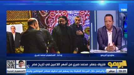 فاروق جعفر: المنتخب المصري كان توقيت مباراياته مش مناسب وبيلاعب فرق مش مصنفة !