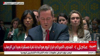 المندوب الأميركي: قوة الاستقرار الدولية ستضمن نزع السلاح من حماس