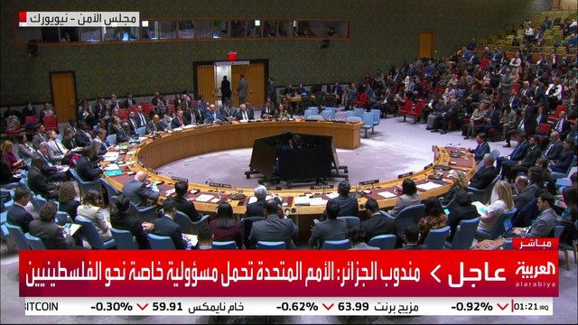 مجلس الأمن يعتمد القرار الأميركي بشأن غزة بموافقة 13 عضوا وامتناع اثنين