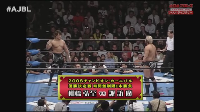 Hiroshi Tanahashi vs. Suwama – AJPW Gaora Special Champion