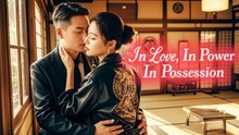 In Love, In Power, In Possession