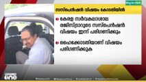 കേരള സർവകലാശാല രജിസ്ട്രാറുടെ സസ്പെൻഷൻ വിഷയം ഹൈക്കോടതി ഇന്ന് പരിഗണിക്കും