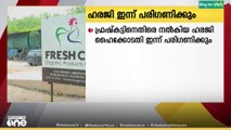 ഫ്രഷ് കട്ട് അടച്ചുപൂട്ടണമെന്നാവശ്യപ്പെട്ട് ഓമശ്ശേരി പഞ്ചായത്തംഗം  നൽകിയ ഹരജി പരിഗണിക്കും