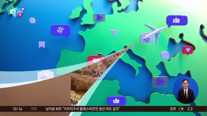 [앉아서 세계 속으로]콩고 광산 ‘와르르’…최소 49명 사망