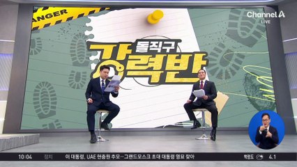 [돌직구 강력반]“경차, 일반칸 주차 금지?”…아파트 안내문 논란