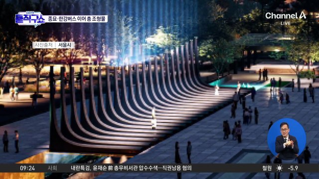 [핫피플]종로→한강버스→광화문…김민석, 오세훈 견제 행보?