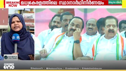 മധ്യകേരളത്തിൽ കോൺ​ഗ്രസിൽ ഭിന്നത; എൻഡിഎയിലും  തർക്കം| Kerala local body election