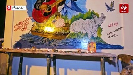 নিশাই ১০০১ গছি বন্তি প্ৰজ্বলন কৰি উদযাপন মহানায়কৰ ৫৩ সংখ্যক জন্মদিন‌