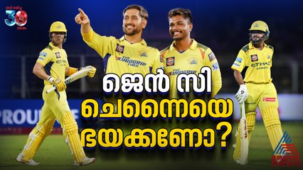 ജെൻ സി കിഡ്‌സുമായി ധോണി; 2026ല്‍ ചെന്നൈയെ ഭയക്കണോ?
