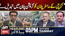 Khalid Maqbool Siddiqui's Big Statement | ARY News 5 PM Headlines | 20th Nov 2025