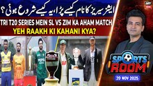 Sports Room || Najeeb-ul-Husnain || 20th November 2025 - Complete Show