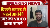 दिल्ली ब्लास्ट के मास्टरमाइंड उमर का नया वीडियो आया सामने, सुसाइड बॉम्बिंग को ठहराया सही