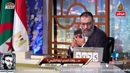 وليد إسماعيل 1088 حوار مثير بين الدافع وأبو العباس ينتهي بمفاجأة! #وليد_إسماعيل