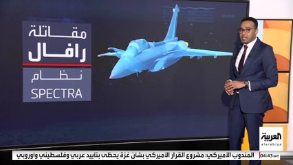 صفقة أسلحة فرنسية لأوكرانيا تشمل 100 مقاتلة رافال.. فما هي مواصفات هذه الطائرات؟