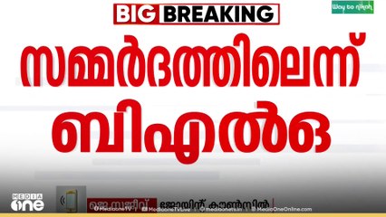 'ഒരു ട്രെയിനിങ്ങും തരാതെ രാത്രി ടാർ​ഗറ്റിന്റെ കാര്യം പറഞ്ഞ് സൂം മീറ്റിങ് വെക്കുകയാണ്'