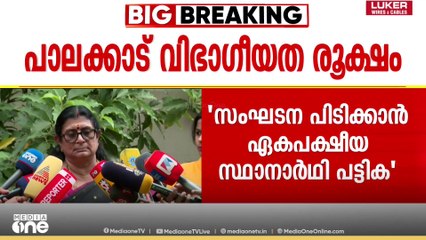 പാലക്കാട് BJPയിൽ പൊട്ടിത്തെറി; സി. കൃഷ്ണകുമാർ പക്ഷത്തിനെതിരെ പാലക്കാട് ന​ഗരസഭ ചെയർപേഴ്സൺ