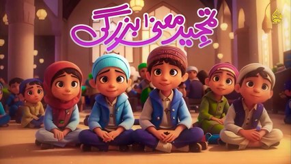 Teesra Kalma _ Tamjeed Arabic _Islamic Kalimas in Arabic _ learn Six Kalimas by Aqsa Abdul Haq  2024