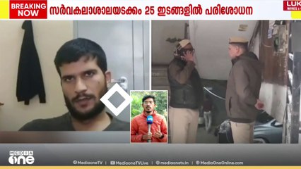 ഉമർ നബിയുടെ വീഡിയോ പുറത്ത്