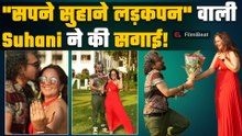 Rupal Tyagi ने की Engagement! Nomish Bharadwaj संग Viral हुईं Romantic Pics, Fans ने मचाया धमाल