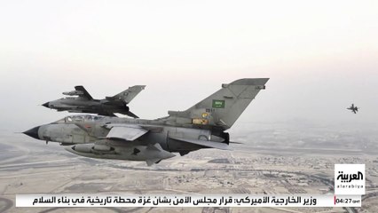 قبل إعلان بيع مقاتلات F-35 للرياض.. تعرف على أسلحة لوكهيد مارتن في السعودية