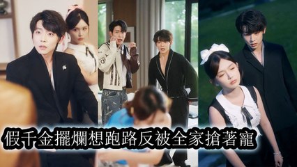 She wanted her family to hate her,got kicked out,yet the more she slacked,the more they spoiled her