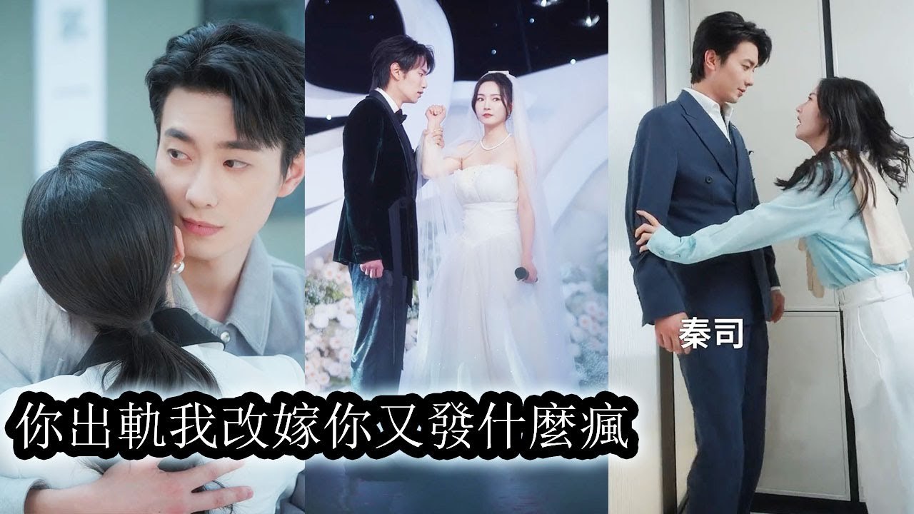 On the wedding day, she realized she chose the wrong man, broke it off, and was mocked
