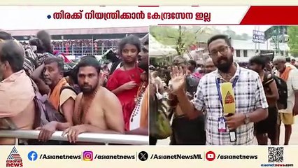 പമ്പ മുതൽ സന്നിധാനം വരെ എത്താൻ 15 മണിക്കൂർ; ശബരിമലയിൽ വൻ ഭക്തജനത്തിരക്ക്