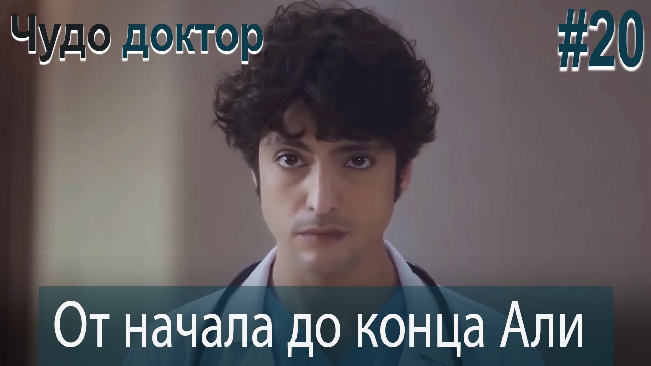 Али Коллаж #20