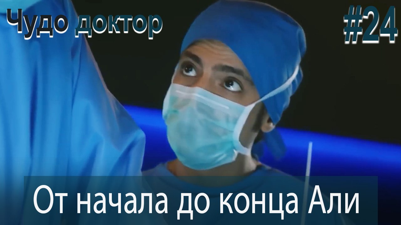Али Коллаж #24
