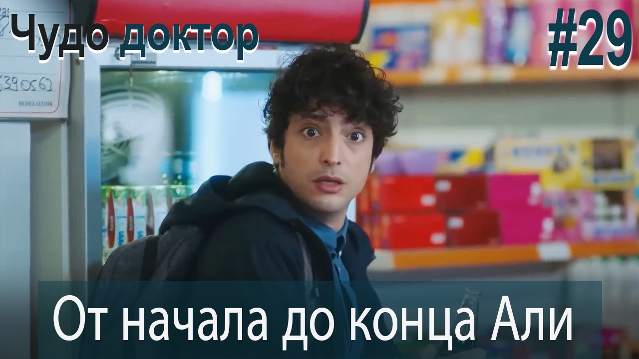 Али Коллаж #29