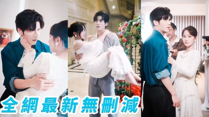 She tries to tame the CEO as a substitute, unaware she’s his chosen prey